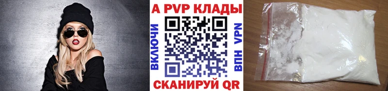 МЕГА маркетплейс  купить наркоту  Коммунар  Альфа ПВП Соль 