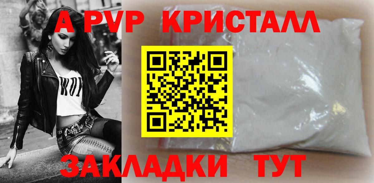 Alfa_PVP мука  Вход с VPN  Коммунар  Alpha-PVP СК КРИС  APVP мука 