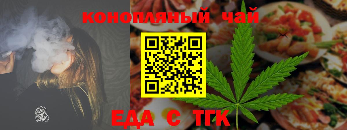 Коммунар  Печенье с ТГК конопля  Вход с VPN 