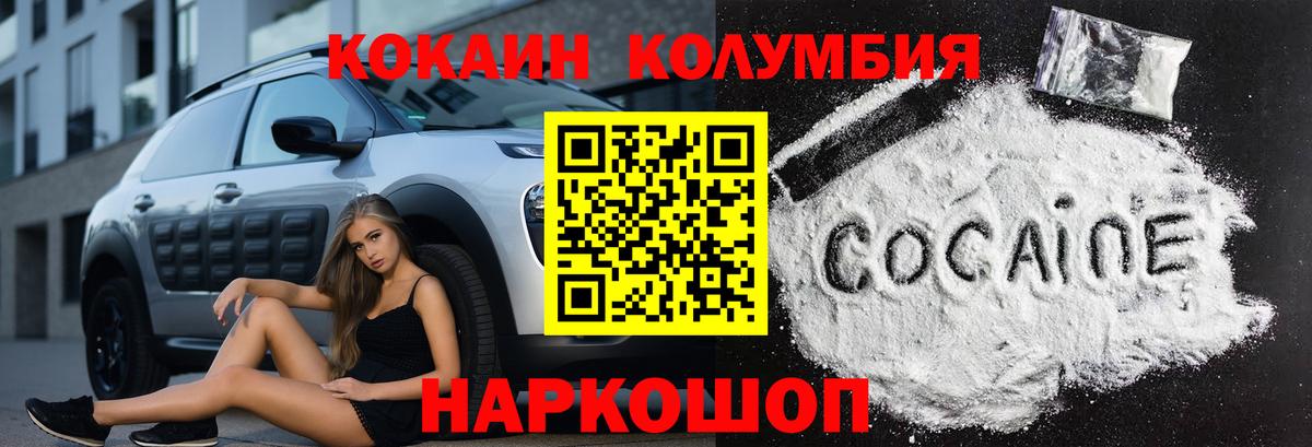 КОКАИН Колумбийский  Вход с VPN  Cocaine  Коммунар 