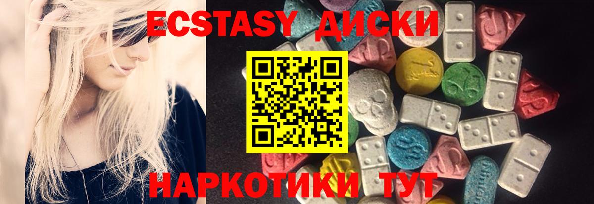 ЭКСТАЗИ круглые Коммунар