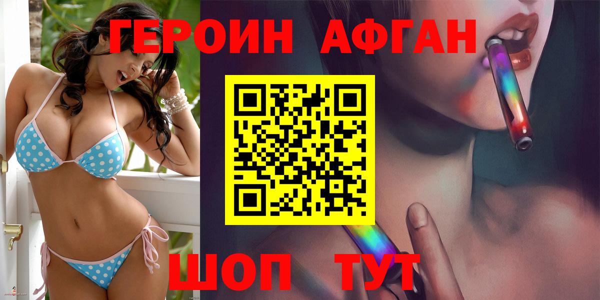 Героин хмурый Коммунар
