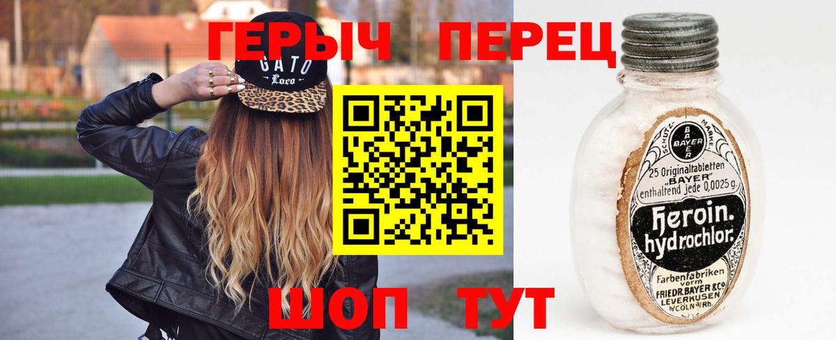 ГЕРОИН  Вход с VPN  Коммунар  ГЕРОИН Heroin 