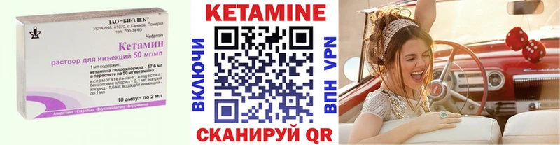 КЕТАМИН VHQ Коммунар