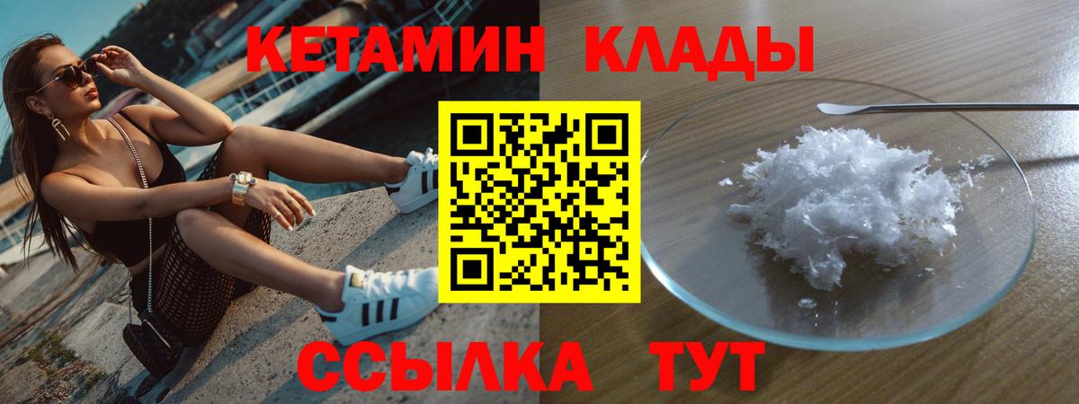 Кетамин VHQ  Вход с VPN  КЕТАМИН ketamine  Коммунар 