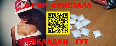 крисы Комсомольск-на-Амуре