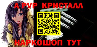 крисы Комсомольск-на-Амуре