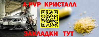 крисы Комсомольск-на-Амуре