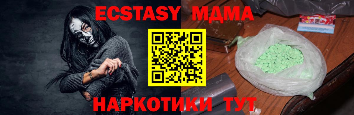 МДМА crystal  МДМА Molly  Коммунар  MDMA  Вход с VPN 