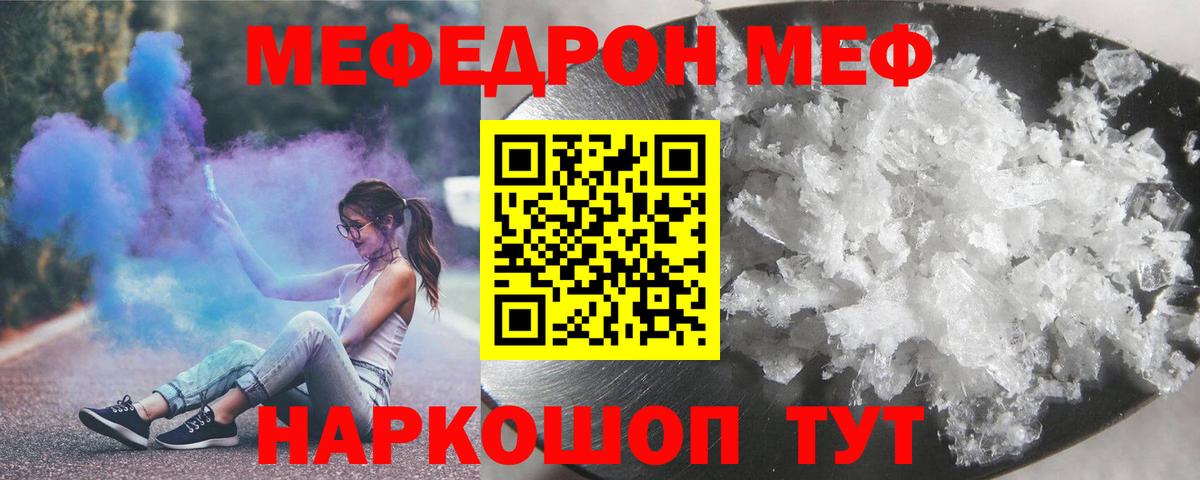 Меф мука  Мефедрон 4 MMC  МЯУ-МЯУ  Вход с VPN  Коммунар 