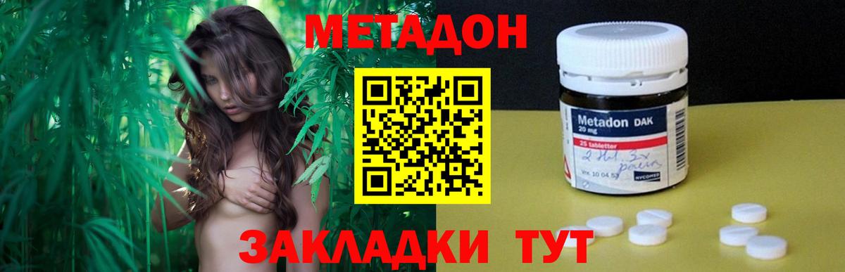 Метадон кристалл  МЕТАДОН мёд  Вход с VPN  Коммунар 