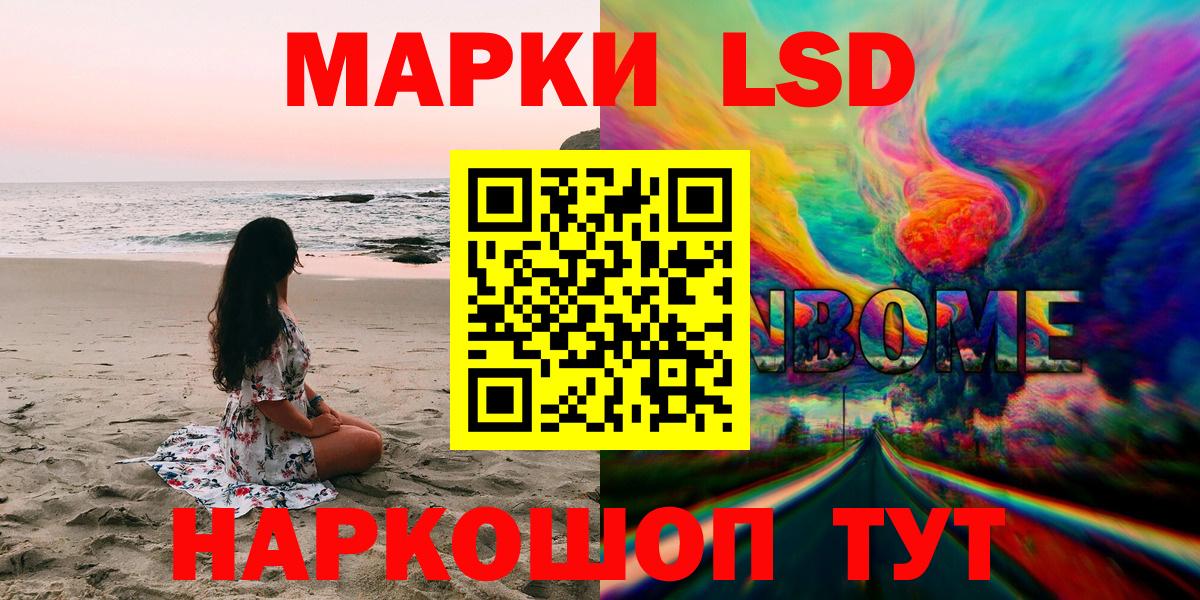 Марки NBOMe 1,5мг Коммунар