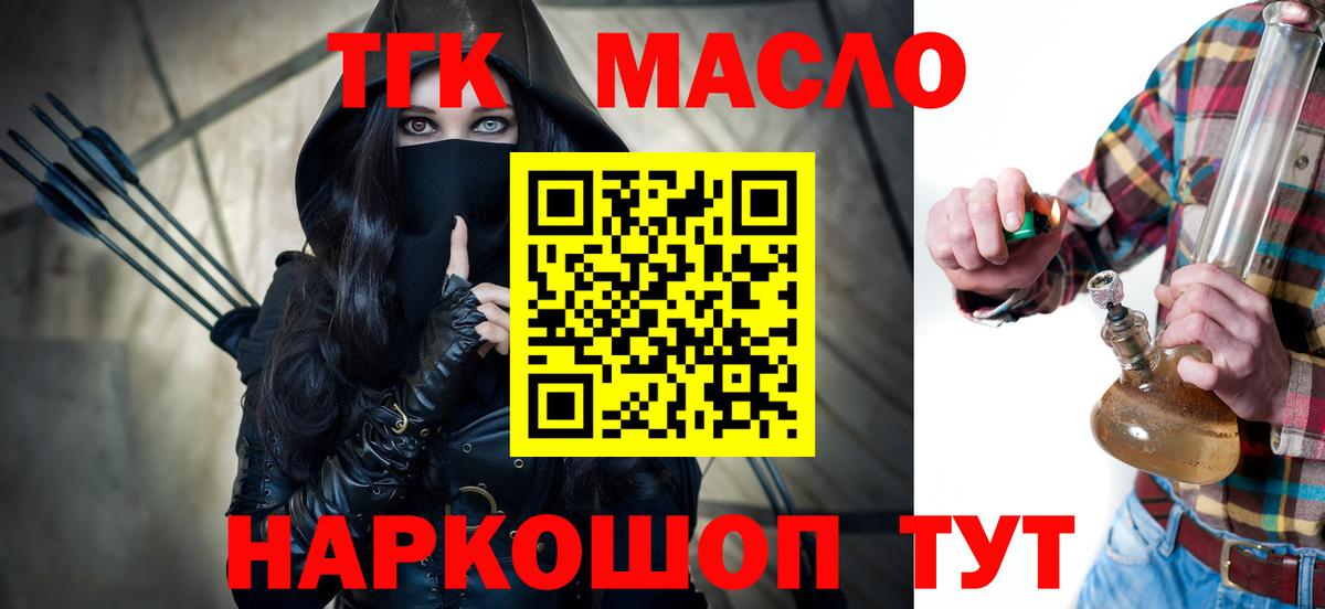 Дистиллят ТГК вейп с тгк Коммунар