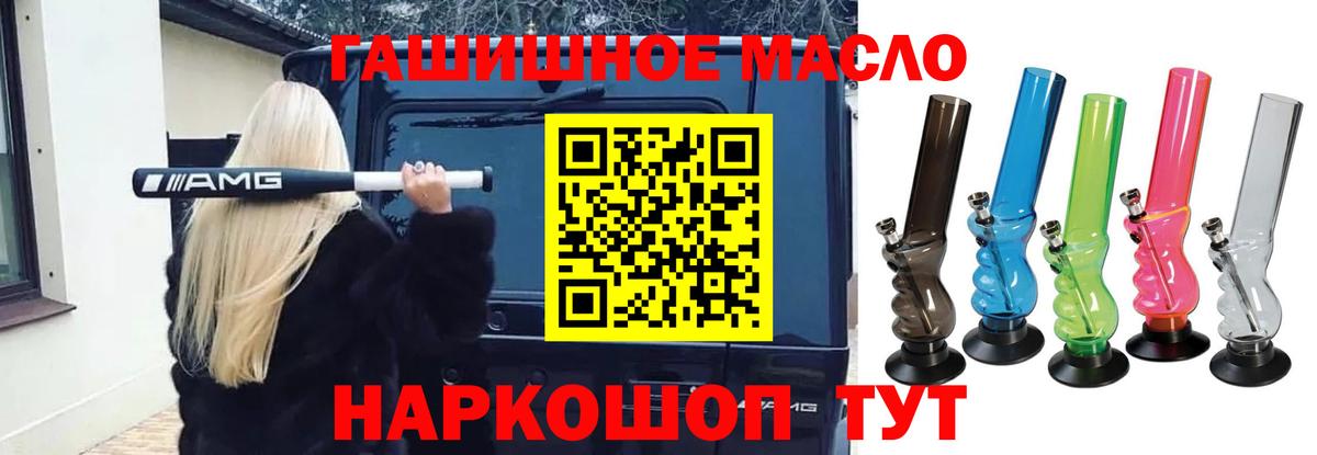 Дистиллят ТГК концентрат  Вход с VPN  ТГК THC oil  Коммунар 